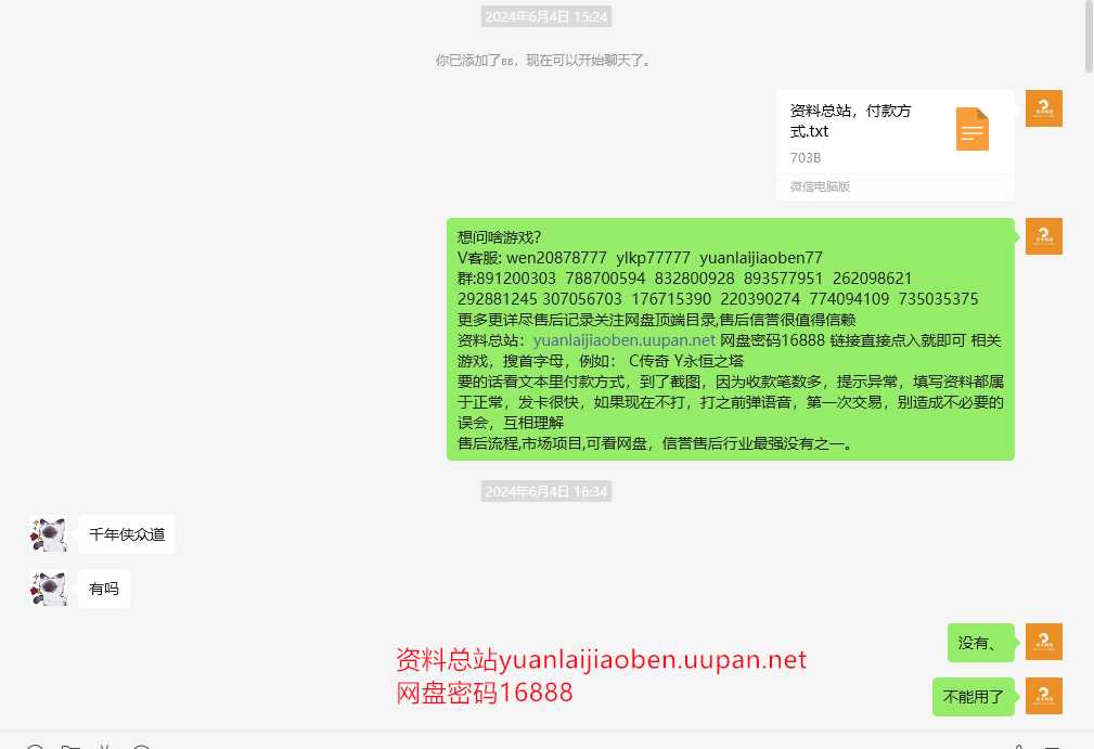 品质售后